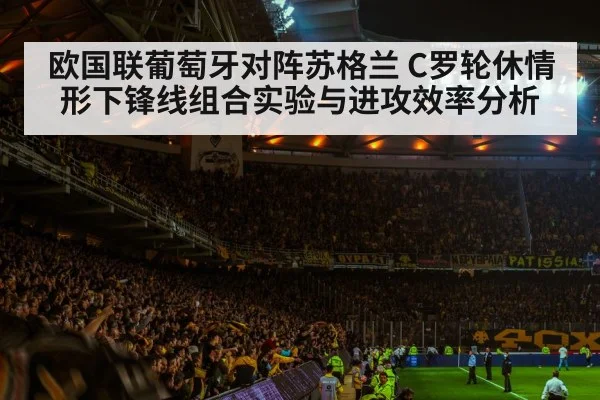 soccer stadium night match crowd